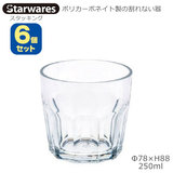 Starwares �X�^�[�E�G�A�Y �|���J�O���X �X�^�b�L���O 250ml �U�Z�b�g SW-119101 �|���J�[�{�l�C�g���̊���Ȃ���