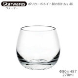 Starwares �X�^�[�E�G�A�Y �|���J�O���X �E�H�[�^�[ 270ml �P�� SW-109007 �|���J�[�{�l�C�g���̊���Ȃ���