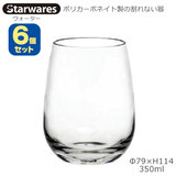 Starwares �X�^�[�E�G�A�Y �|���J�O���X �E�H�[�^�[ 350ml �U�Z�b�g SW-109018 �|���J�[�{�l�C�g���̊���Ȃ���