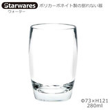 Starwares �X�^�[�E�G�A�Y �|���J�O���X �E�H�[�^�[ 280ml �P�� SW-119080 �|���J�[�{�l�C�g���̊���Ȃ���