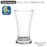 Starwares �X�^�[�E�G�A�Y �|���J�O���X �W���[�X 325ml �U�Z�b�g SW-119103 �|���J�[�{�l�C�g���̊���Ȃ���