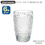 Starwares �X�^�[�E�G�A�Y �|���J�O���X �����O�h�����N 470ml �U�Z�b�g SW-119151 �|���J�[�{�l�C�g���̊���Ȃ���
