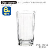 Starwares �X�^�[�E�G�A�Y �|���J�O���X �����O�h�����N 430ml �U�Z�b�g SW-119157 �|���J�[�{�l�C�g���̊���Ȃ���