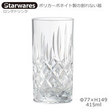 Starwares �X�^�[�E�G�A�Y �|���J�O���X �����O�h�����N 415ml �P�� SW-120138 �|���J�[�{�l�C�g���̊���Ȃ���