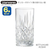 Starwares �X�^�[�E�G�A�Y �|���J�O���X �����O�h�����N 415ml �U�Z�b�g SW-120138 �|���J�[�{�l�C�g���̊���Ȃ���