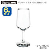 Starwares �X�^�[�E�G�A�Y �|���J�O���X ���C�� 330ml �U�Z�b�g SW-209027 �|���J�[�{�l�C�g���̊���Ȃ���