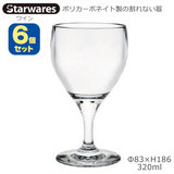 Starwares �X�^�[�E�G�A�Y �|���J�O���X ���C�� 320ml �U�Z�b�g SW-219145 �|���J�[�{�l�C�g���̊���Ȃ���