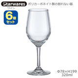 Starwares �X�^�[�E�G�A�Y �|���J�O���X ���C�� 320ml �U�Z�b�g SW-209014 �|���J�[�{�l�C�g���̊���Ȃ���
