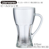 Starwares スターウエアズ ポリカグラス ビアジョッキ 575ml 1個 SW-419160 ポリカーボネイト製の割れない器