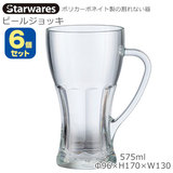 Starwares スターウエアズ ポリカグラス ビアジョッキ 6個セット 575ml SW-419160 ポリカーボネイト製の割れない器