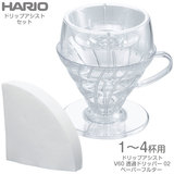 HARIO �n���I V60 �h���b�v�A�V�X�g�Z�b�g 1-4�t�p PDA-1524-T