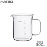 HARIO �n���I �r�[�J�[�T�[�o�[ 300ml BV-300