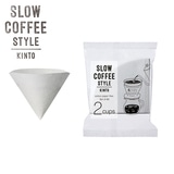 KINTO �L���g�[ SLOW COFFEE STYLE �R�b�g���y�[�p�[�t�B���^�[ 2cups 27633 SCS-02-CP-60