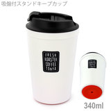 ����≮ �z�Օt �|��Ȃ��J�b�v 340ml �}�W�b�N�X�^���h�J�b�v