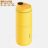 ATONCE LAVIDA �A�g���X �I�[���C������ �R�[�q�[���[�J�[ �C�G���[ ATC-YE �d���~���t ��������