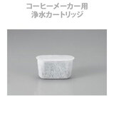 ���i �ۈ� �R�[�q�[���[�J�[�p �򐅃J�[�g���b�W 718849_00