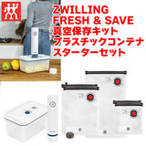 ZWILLING �c���B�����O �t���b�V��&�Z�[�u �^��p�b�N �X�^�[�^�[�Z�b�g 36815-013