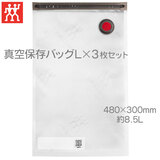 ZWILLING �c���B�����O �^��ۑ��o�b�O L�T�C�Y�i8.5L�j×�R�� 36800-305