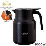 �J�t�F�����N �J�����g�E�A�W���X�^�u���T�[�o�[ 1000ml �u���b�N ACS-1005BK