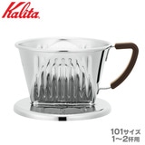 Kalita �J���^ SS101 �h���b�p�[ 1�`�Q�l�p �X�e�����X