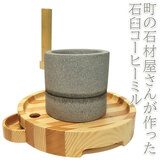 ���̐΍މ����񂪍���� �ē��΍ޓX �ΉP�R�[�q�[�~�� ���i�^���t�w��s��