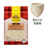 Kalita �J���^ �l���t�B���^�[ S �����p �S-�T�l�p