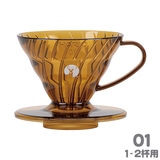 HARIO×�L���v�e���X�^�b�O V60�h���b�p�[A01 �A���o�[ 1-2�t�p UW-3574