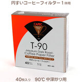 �O�m CAFEC �~���� ���[����pT90 �R�[�q�[�t�B���^�[ �P�t�p 40�������� MC1-40 �z���C�g