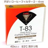 �O�m CAFEC �~���� �[����pT83 �R�[�q�[�t�B���^�[ �Q�`�S�t�p 40�������� DC4-40 �z���C�g