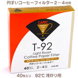 �O�m CAFEC �~���� �����pT92 �R�[�q�[�t�B���^�[ �Q�`�S�t�p 40�������� LC4-40 �z���C�g