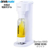 DrinkMate �Y�_���[�J�[ �h�����N���C�g �V���[�Y660 �z���C�g �[�d���d�����f�� DRM1030 �}�O�i���Ή� ��������