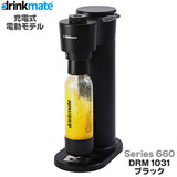 DrinkMate �Y�_���[�J�[ �h�����N���C�g �V���[�Y660 �}�b�g�u���b�N �[�d���d�����f�� DRM1031 �}�O�i���Ή� ��������