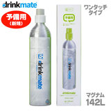 ��V�K�w���p�� DrinkMate �h�����N���C�g �}�O�i�� �K�X�V�����_�[142L DRMLC905 �i�\���p�j ���V�K�w���ɂ͖{���i�����w��������