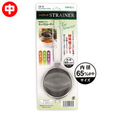 �n�C�e�b�N �X�g���[�i�[ �� ���a65mm 18-8�X�e�����X ������ V-313