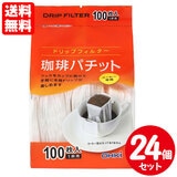 ��I���� �h���b�v�o�b�O�t�B���^�[ ����p�`�b�g �P�t�p �y100��×24�܃Z�b�g�z ��������