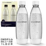SodaStream �\�[�_�X�g���[�� DWS�{�g�� �z���C�g �c�C���p�b�N 1L �i�Q�{�j �H���Ή��E���q���[�Y�^�{�g�� SSB0083