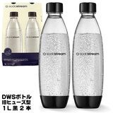 SodaStream �\�[�_�X�g���[�� DWS�{�g�� �u���b�N �c�C���p�b�N 1L �i�Q�{�j �H���Ή��E���q���[�Y�^�{�g�� SSB0084
