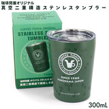 ����≮�I���W�i�� �X�e�����X�^���u���[ 300ml �t�^�t�� �^���d�\�� �_�u���E�H�[�� �R�b�v�^�C�v