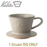 Kalita �J���^ MI155 �E�F�[�u�h���b�p�[ �T���h�x�[�W�� 1-2cup�p ���Z�� DACHI