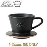 Kalita �J���^ MI155 �E�F�[�u�h���b�p�[ �T���h�u���b�N 1-2cup�p ���Z�� DACHI