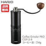 HARIO �n���I �R�[�q�[�O���C���_�[ PRO CGP-2-B ���d�x�X�e�����X�P ��������
