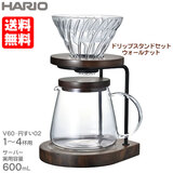 HARIO �n���I �h���b�v�X�^���h �Z�b�g 600ml 1�`4�t�p �E�H�[���i�b�g WDS-1006-WN ��������