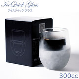 IceQuick Glass �A�C�X�N�C�b�N �O���X 300cc Espresso Tokyo ���点��W�F������̃_�u���E�H�[���O���X