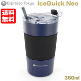 IceQuick NEO �A�C�X�N�C�b�N �l�I �l�C�r�[ 360ml �}����p�^���u���[ Espresso Tokyo ��������
