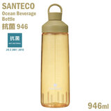 SANTECO �I�[�V�����r�o���b�W�{�g�� �R��946 �x�[�W�� 946ml �g���C�^���� CB�W���p��