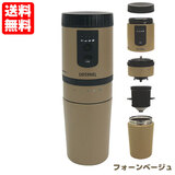 �}�N���X �d���~���t �I�[���C�������R�[�q�[���[�J�[ �J�t�F���x�� �t�H�[���x�[�W�� MEK-107FB ��������