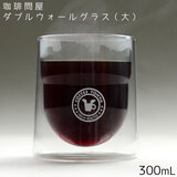 ����≮ �_�u���E�H�[���O���X�i��j300ml CG5