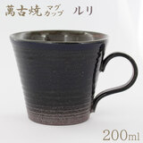 �݌Ï� �}�O�J�b�v ���� 200ml