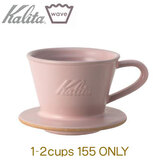 Kalita �J���^ MI155 �E�F�[�u�h���b�p�[ �t���~���S 1-2cup�p ���Z�� DACHI