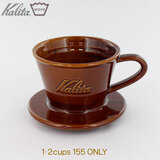 Kalita カリタ MI155 ウェーブドリッパー グロスブラウン 1-2cup用 美濃焼 DACHI